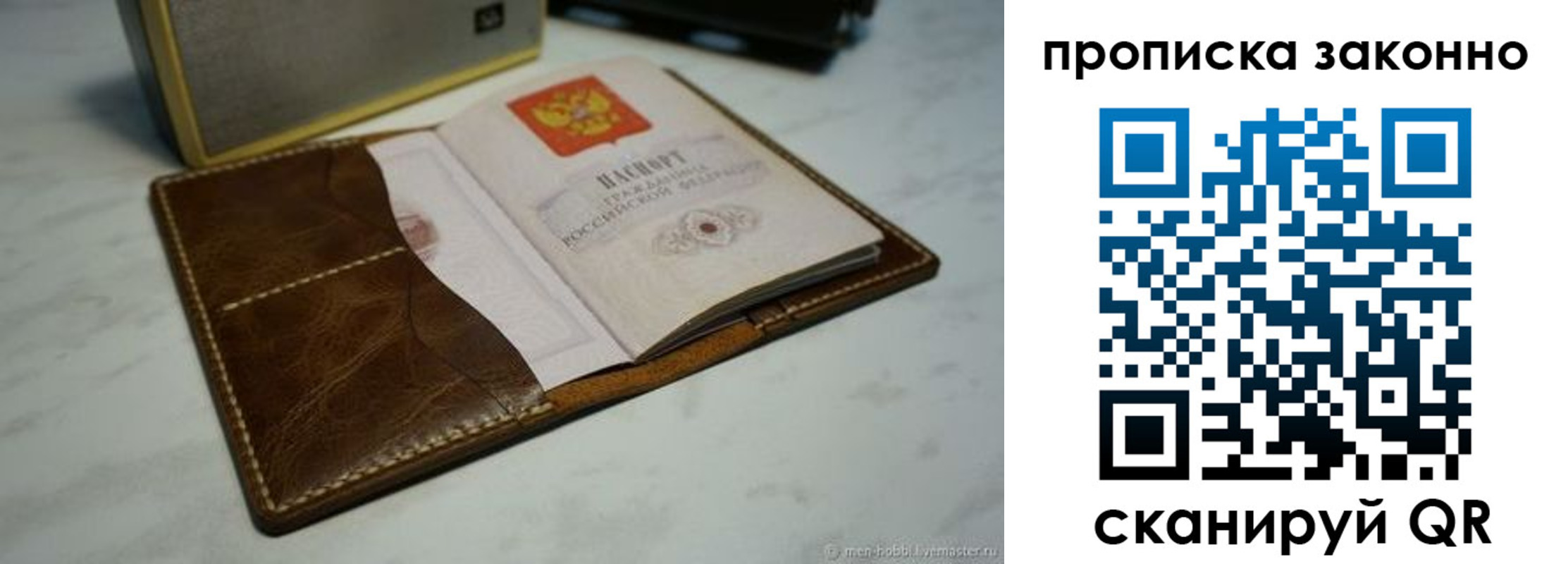 временная регистрация в Первоуральске