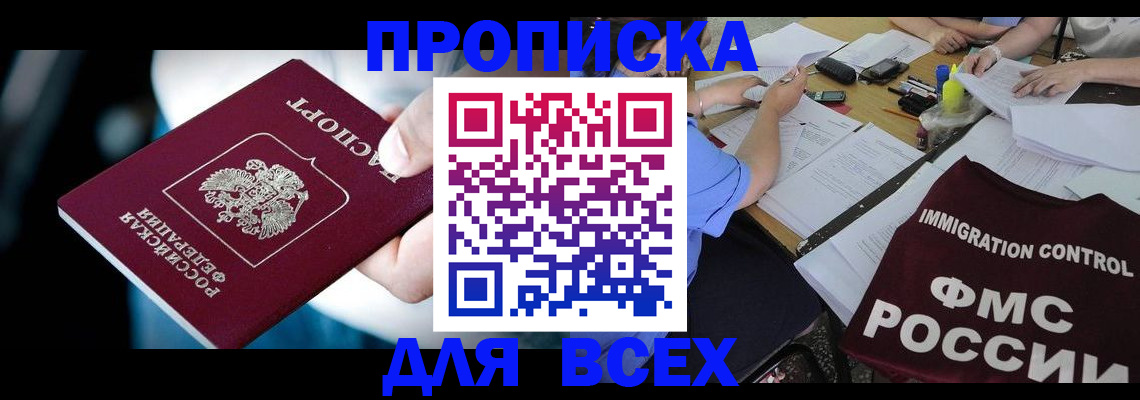 временная регистрация собственник в Первоуральске