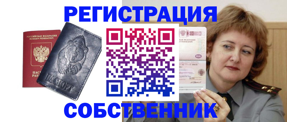 временная регистрация недорого в Первоуральске