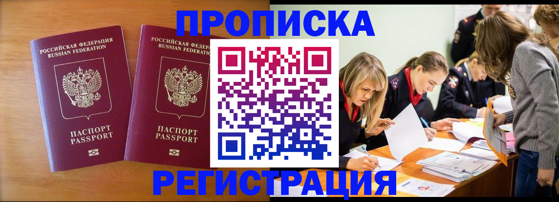 временная регистрация поиск в Первоуральске