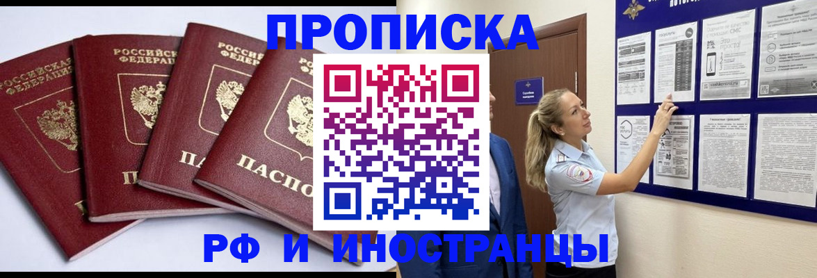 найти адрес прописки в Первоуральске