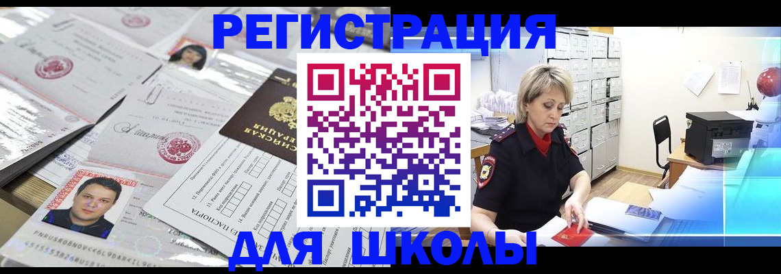 прописка паспорт в Первоуральске